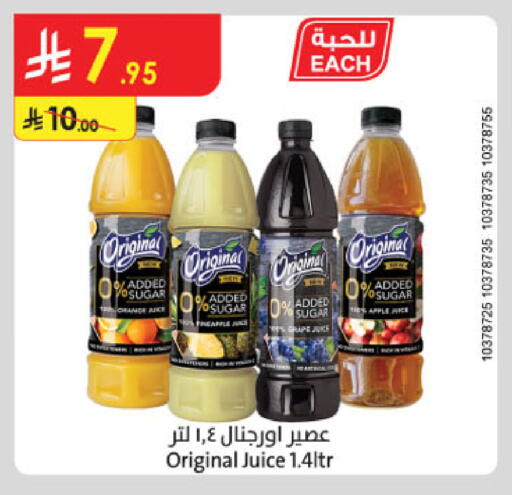 available at الدانوب in مملكة العربية السعودية, السعودية, سعودية - أبها