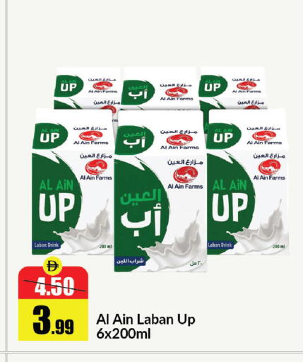 available at الأسواق هايبرماركت in الإمارات العربية المتحدة , الامارات - رَأْس ٱلْخَيْمَة