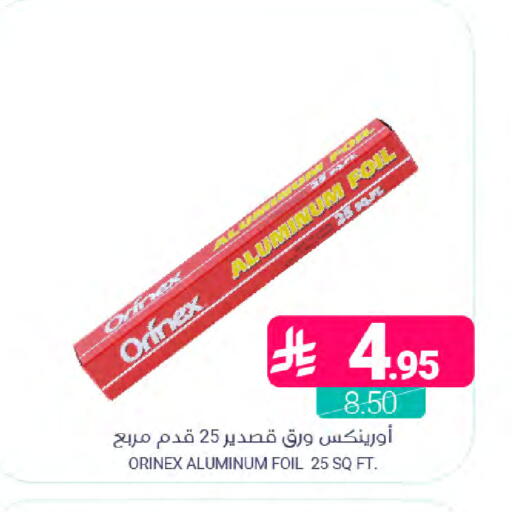 available at اسواق المنتزه in مملكة العربية السعودية, السعودية, سعودية - المنطقة الشرقية