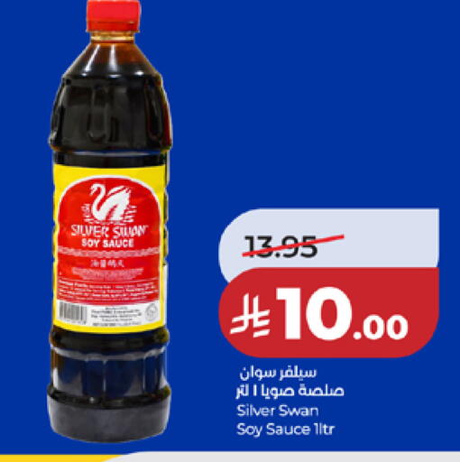 available at لولو هايبرماركت in مملكة العربية السعودية, السعودية, سعودية - مكة المكرمة