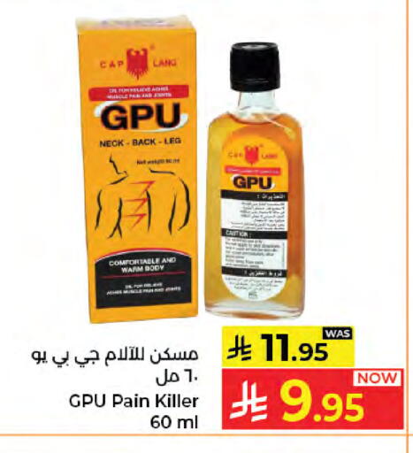 available at كبايان هايبرماركت in مملكة العربية السعودية, السعودية, سعودية - جدة