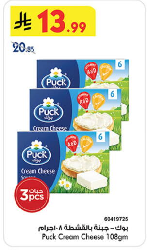 available at Bin Dawood in KSA, Saudi Arabia, Saudi - Mecca