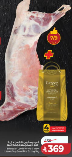 available at لولو هايبرماركت in مملكة العربية السعودية, السعودية, سعودية - مكة المكرمة