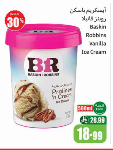 Vanilla available at Othaim Markets in KSA, Saudi Arabia, Saudi - Jazan