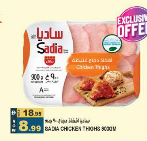 available at هاشم هايبرماركت in الإمارات العربية المتحدة , الامارات - الشارقة / عجمان