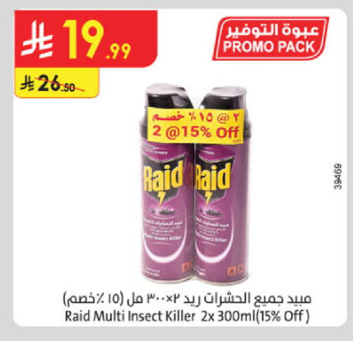 available at الدانوب in مملكة العربية السعودية, السعودية, سعودية - حائل‎