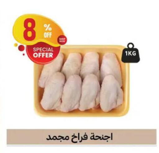 available at Al Habib Market in Egypt - Cairo