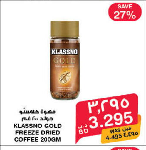 available at MegaMart & Macro Mart  in Bahrain