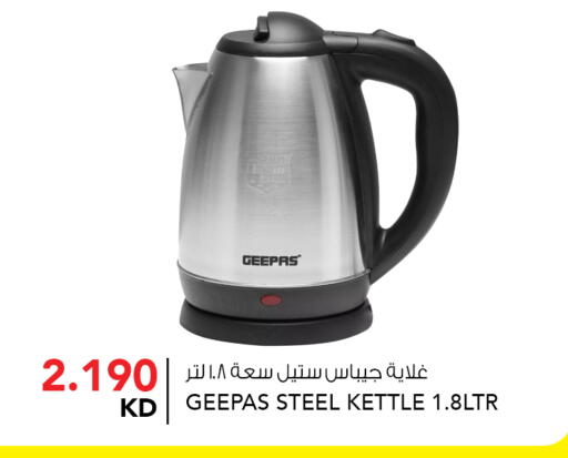 available at النصر هايبر ماركت in الكويت - محافظة الأحمدي