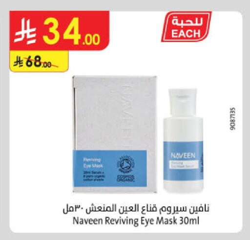 available at Danube in KSA, Saudi Arabia, Saudi - Al-Kharj