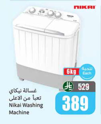 available at Othaim Markets in KSA, Saudi Arabia, Saudi - Jazan