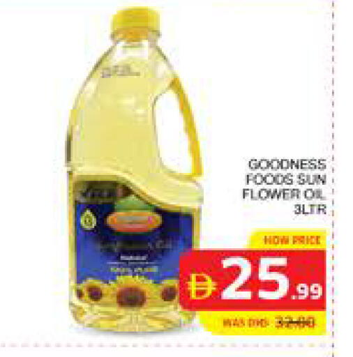 available at الامارات السبع سوبر ماركت in الإمارات العربية المتحدة , الامارات - أبو ظبي