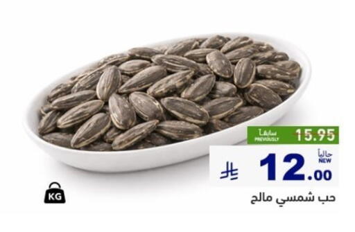 available at أسواق رامز in مملكة العربية السعودية, السعودية, سعودية - القطيف‎