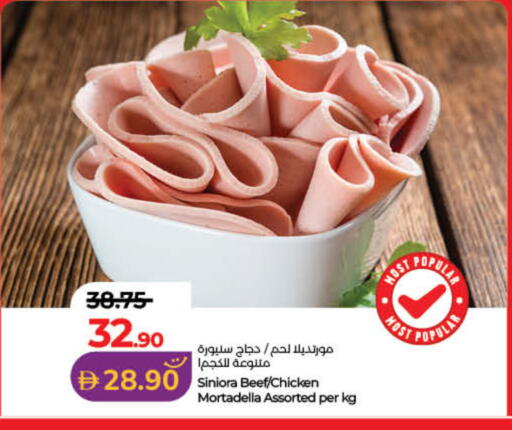 available at لولو هايبرماركت in الإمارات العربية المتحدة , الامارات - رَأْس ٱلْخَيْمَة