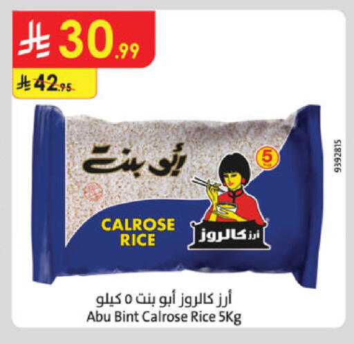 available at الدانوب in مملكة العربية السعودية, السعودية, سعودية - مكة المكرمة