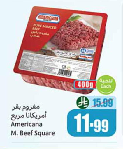 available at أسواق عبد الله العثيم in مملكة العربية السعودية, السعودية, سعودية - جازان