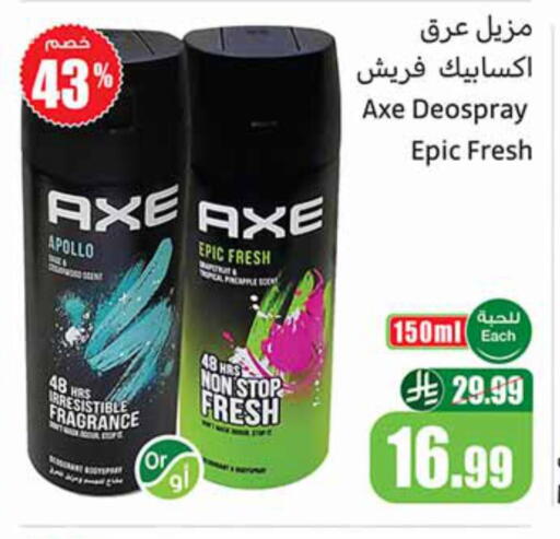 available at أسواق عبد الله العثيم in مملكة العربية السعودية, السعودية, سعودية - جازان