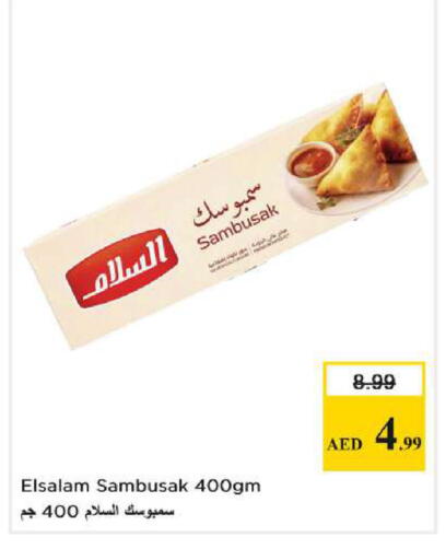 available at نستو هايبرماركت in الإمارات العربية المتحدة , الامارات - دبي