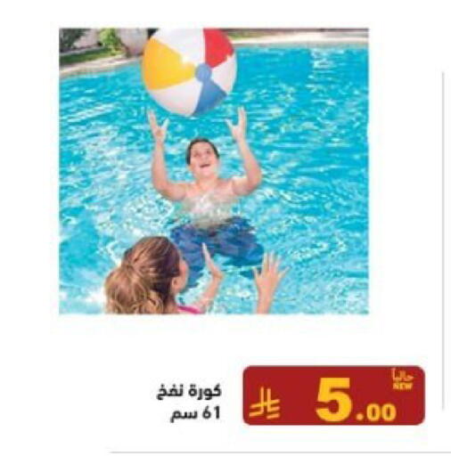 available at أسواق رامز in مملكة العربية السعودية, السعودية, سعودية - الرياض