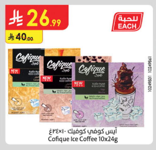 available at Danube in KSA, Saudi Arabia, Saudi - Al-Kharj