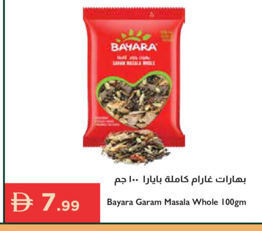 available at إسطنبول سوبرماركت in الإمارات العربية المتحدة , الامارات - الشارقة / عجمان
