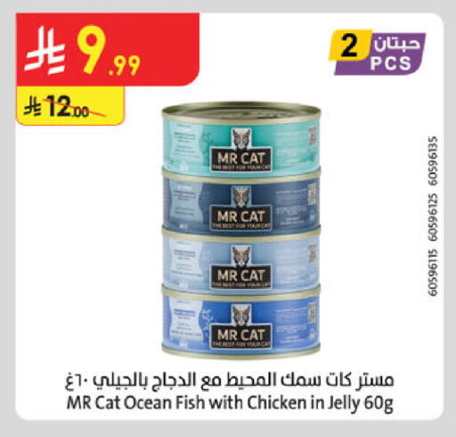 available at Danube in KSA, Saudi Arabia, Saudi - Tabuk