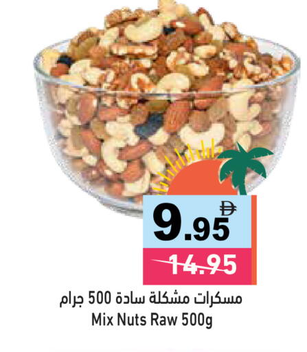 available at أسواق رامز in الإمارات العربية المتحدة , الامارات - الشارقة / عجمان