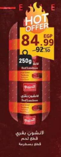 available at Al Habib Market in Egypt - Cairo