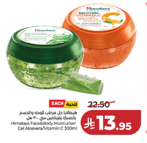 available at لولو هايبرماركت in مملكة العربية السعودية, السعودية, سعودية - مكة المكرمة