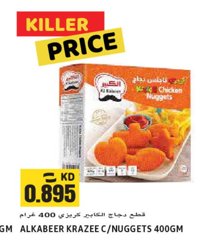 available at Sabsah Hypermarket in Kuwait - Jahra Governorate