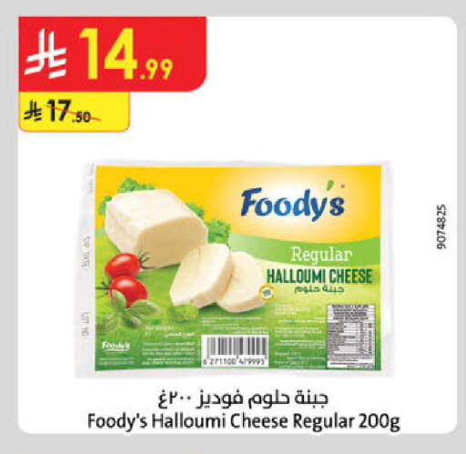 available at Danube in KSA, Saudi Arabia, Saudi - Al-Kharj