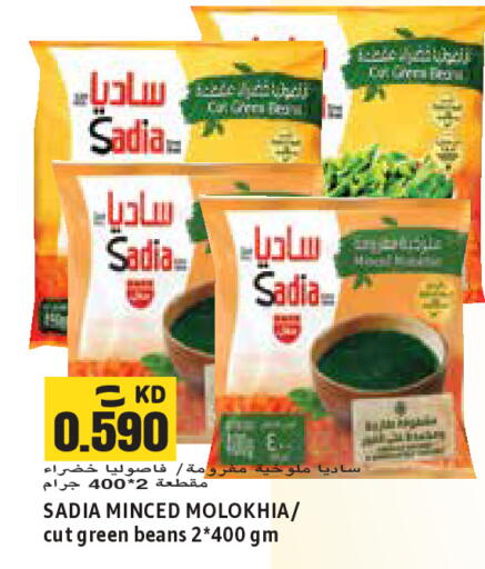 available at Sabsah Hypermarket in Kuwait - Jahra Governorate