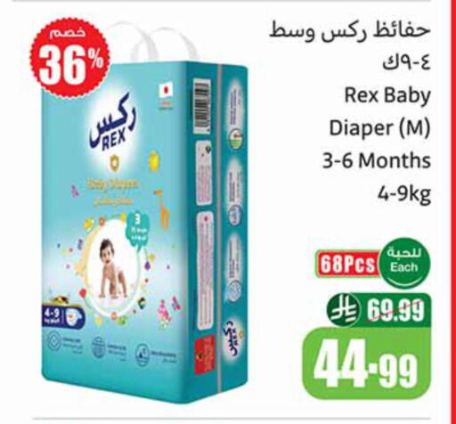 available at أسواق عبد الله العثيم in مملكة العربية السعودية, السعودية, سعودية - جازان