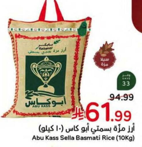 available at هايبر بنده in مملكة العربية السعودية, السعودية, سعودية - أبها
