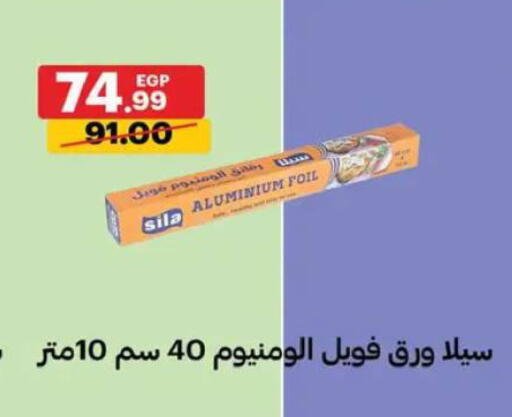 available at Al Habib Market in Egypt - Cairo