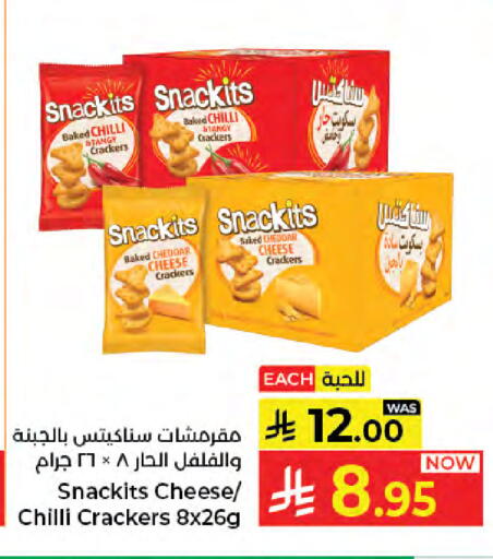 Chilli available at كبايان هايبرماركت in مملكة العربية السعودية, السعودية, سعودية - جدة