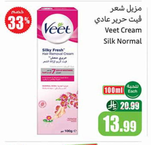 available at أسواق عبد الله العثيم in مملكة العربية السعودية, السعودية, سعودية - أبها