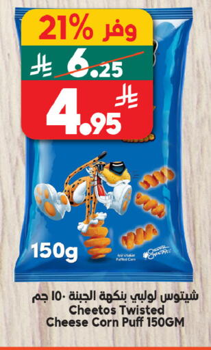 available at الدكان in مملكة العربية السعودية, السعودية, سعودية - مكة المكرمة