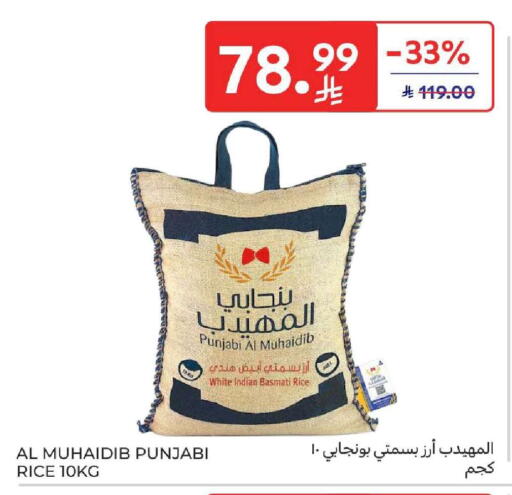 available at كارفور in مملكة العربية السعودية, السعودية, سعودية - المنطقة الشرقية