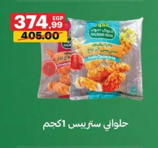 available at Al Habib Market in Egypt - Cairo