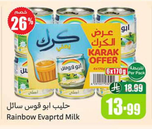 available at أسواق عبد الله العثيم in مملكة العربية السعودية, السعودية, سعودية - عرعر