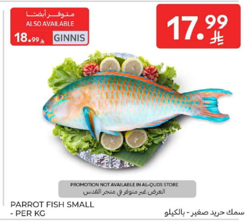 available at كارفور in مملكة العربية السعودية, السعودية, سعودية - المنطقة الشرقية