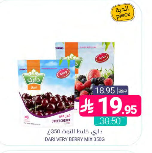 Cherry available at اسواق المنتزه in مملكة العربية السعودية, السعودية, سعودية - المنطقة الشرقية