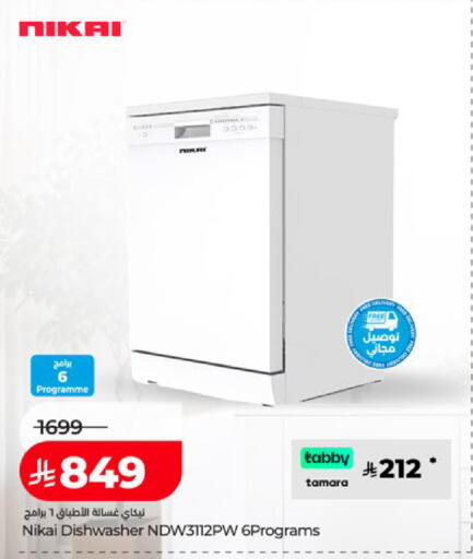 available at لولو هايبرماركت in مملكة العربية السعودية, السعودية, سعودية - مكة المكرمة