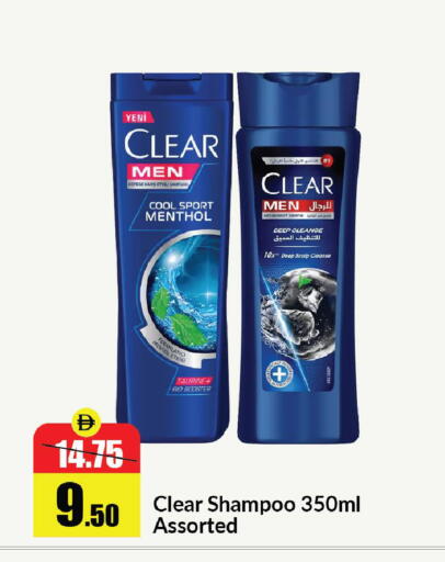 available at الأسواق هايبرماركت in الإمارات العربية المتحدة , الامارات - رَأْس ٱلْخَيْمَة