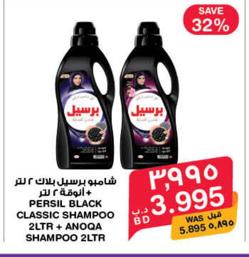 available at ميغا مارت و ماكرو مارت in البحرين