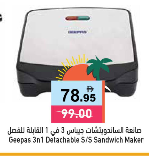 available at أسواق رامز in الإمارات العربية المتحدة , الامارات - رَأْس ٱلْخَيْمَة