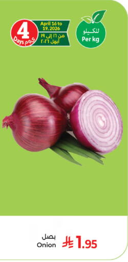 Onion available at كبايان هايبرماركت in مملكة العربية السعودية, السعودية, سعودية - جدة