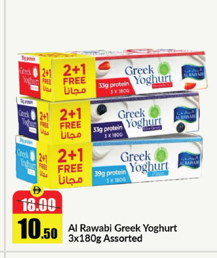 Strawberry Blueberry BlueBerry available at الأسواق هايبرماركت in الإمارات العربية المتحدة , الامارات - رَأْس ٱلْخَيْمَة
