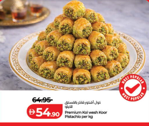 available at Lulu Hypermarket in UAE - Sharjah / Ajman
